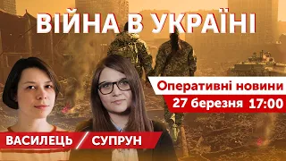 Сергій ГАЙДАЙ. ВІЙНА В УКРАЇНІ  🔴 Новини 27 березня 2022, 17:00. Супрун, Василець. ПРЯМИЙ ЕФІР