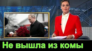Путин СКОРБИТ Умерла ЛЕГЕНДАРНАЯ АКТРИСА   Россия в ТРАУРЕ