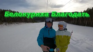 Белокуриха Благодать