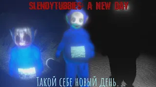 ТАКОЙ СЕБЕ НОВЫЙ ДЕНЬ ▶ Slendytubbies:A New Day