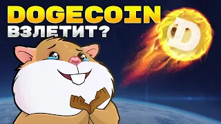 Виталик Бутерин (создатель Эфира) будет помогать Dogecoin. Срочные Новости