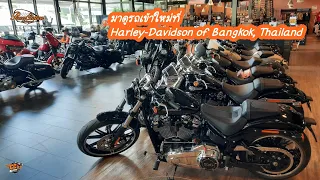 View new arrivals at the center Harley-Davidson Rama 9