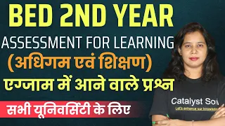 B.ed 2nd Year Class 2024 | Assesment For Learning  | B.ed 2nd year Classes by Catalyst soni