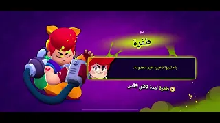 براول ستارز فتح 150 بيضة 😱😱