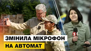 🔥Як Порошенко зустрів журналістку 5 каналу на Донбасі