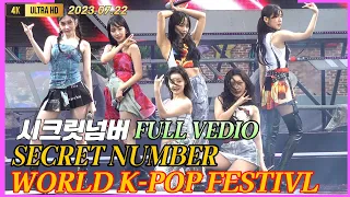 시크릿넘버 SECRET NUMBER WORLD K-POP FESTIVAL FULL VEDIO [4K] #시크릿넘버 #SECRET_NUMBER #수담 #독사 #불토