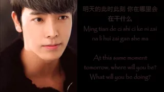 [Eng +Pinyin +Mandarin] Super Junior M - Goodbye My Love (完美的再見)