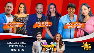 Hiru TV Copy Chat | EP 481 | 2022-03-27