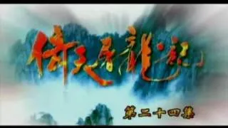 Heavenly Sword & Dragon Saber 2003 | Ep 24_1