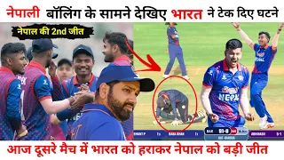 Nepal 2nd Win Against India | Nepal vs India ( Baroda ) | SMS Friendship Cup