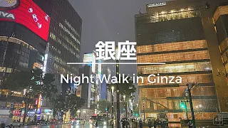 【4K】Walking under the rain in GINZA -Tokyo‘s Luxury Shopping Streets-