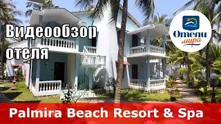 Palmira Beach Resort & Spa 👎 – отель 3* (Вьетнам, Фантьет). Обзор 2018