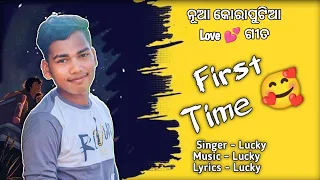 First Time 🥰 New Koraputia Love 💕 Song || Lucky || RP Media Official ™