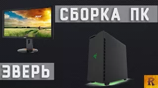 Игровой ПК ЗА 100.000 РУБЛЕЙ! Покупка комплектующих!