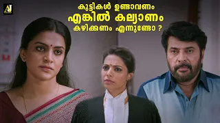 കുട്ടികൾ ഉണ്ടാവണമെങ്കിൽ കല്യാണം കഴിക്കണം എന്നുണ്ടോ ? | Mammootty | Ganagandharvan