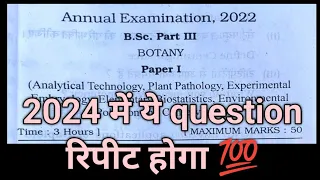 Botany Question paper 2022 | Botany paper 1st | BSc 3rd year |