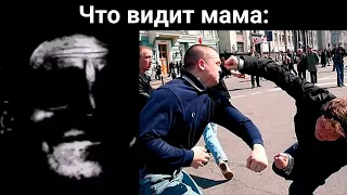 Что видишь ты VS Что видит мама: 1 часть | Мемный Елдар