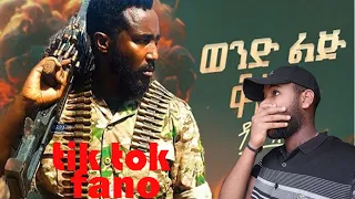 Dagne Walle - Wond Lij Korete | ዳኜ ዋለ _ ወንድ ልጅ ቆረጠ - TIK TOK VIDEO REACTION