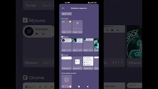 Как вернуть меню старых виджетов на Android MIUI 13,14 Xiaomi