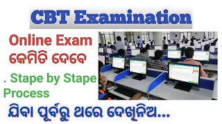 How to give Online Exam ODISHA || CBT computer based Test OSSC || #CBT#onlineexam