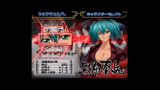 一騎当千 Shining Dragon (PS2, JPN Voice) HQ - 呂布 奉先 Ryofu Housen Ryona 01