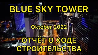 #BLUE SKY TOWER - #oktober 2022.