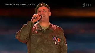 Денис Майданов и Роман Разум_"Победа за нами" ( Концерт Саур-Могила_08.09.2022 года )