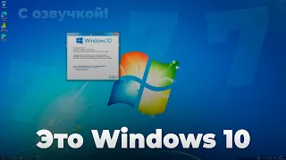 Превращение Windows 10 в Windows 7 - утилита Revert8Plus | Тема Aero в Windows 8, 10, 11
