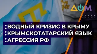 "Водная блокада"? Почему РФ обвиняет Украину