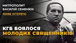 Героїчність вірних УГКЦ, допити в КГБ і підпільна семінарія | митрополит Василій Семенюк, інтерв'ю