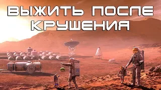 Выжить после крушения 12 - Чуть не умер