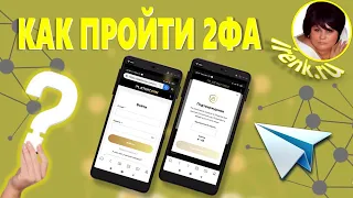 Платинкоин. Как пройти двухфакторную аутентификацию (2фа) Platincoin?