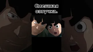 Смешная озвучка аниме Наруто