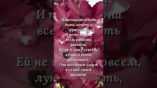 #А ЖЕНЩИНЕ ВСЕГДА БЫТЬ ХОЧЕТСЯ ЛЮБИМОЙ…#христианский #стих (читает автор Анна Юркин@)