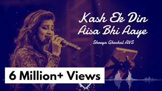 Kash Ek Din Aisa Bhi Aaye | Showbiz | Shreya Ghoshal, Shaan | AVS