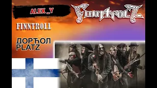 Finntroll - Live in Belgrade, Dorćol Platz (13.04.2024)