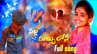 Nallamabulona full 💔 cover song 🎵#dj #songs #abhi