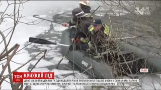 У Львові двоє школярів провалилися під лід маленького озера у спальному районі міста
