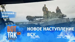 Войска РФ бегут из Запорожья. Депутаты Госдумы собрались на фронт. Си в Казахстане / Вот Так