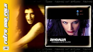 ANELIA - POGLEDNI ME V OCHITE 2002 (video spot) / АНЕЛИЯ - ПОГЛЕДНИ МЕ В ОЧИТЕ 2002 (реклама)