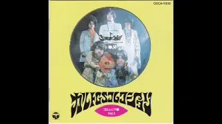 VA - カルトGSコレクション コロムビア編 Vol 1 Cult GS Collection Columbia Edition 60's Japan Garage Rock Pop Music