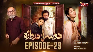 Doosra Darwaza | Episode 29 | MUN TV Pakistan