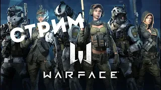 МЯСНОЙ СТРИМ - Warface