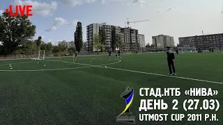 Utmost Cup 2011 р.н. Стадіон: НТБ Нива (27.03.2024)
