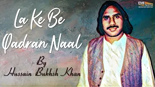 La Ke Be Qadran Naal - Hussain Bukhsh Khan | EMI Pakistan Originals