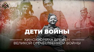 §35. Дети войны | учебник "История России. 10 класс"