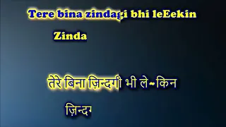 Aandhi - Tere Bina Zindagi Se Koi - Alka Yagnik, Hariharan - Karaoke with Female Voice