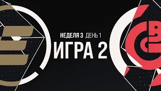 EPG vs OBG - Неделя 3 День 1 | #LCL Летний Сплит 2020 | Elements Pro Gaming vs One Breath Gaming