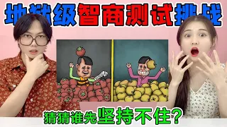 地狱级智商测试！图中两个人谁先支撑不住？来看看你能回答对几题【桂小鹿胖了没】