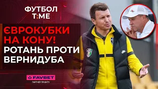 🔥📰 ІНТРИГА В УПЛ: баталії Вернидуба та Ротаня, феєрія Бензема, СЕНСАЦІЯ у фіналі кубка Франції 🔴